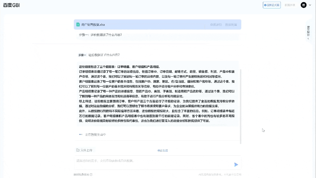 一口气升级7个大模型SaaS应用，百度智能云：突出一个“开箱即用”