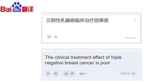 用ChatGPT翻译?小心别被它“坑”了!