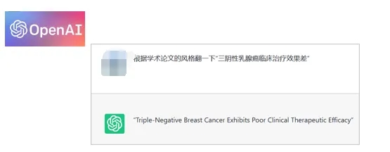 用ChatGPT翻译？小心别被它“坑”了！