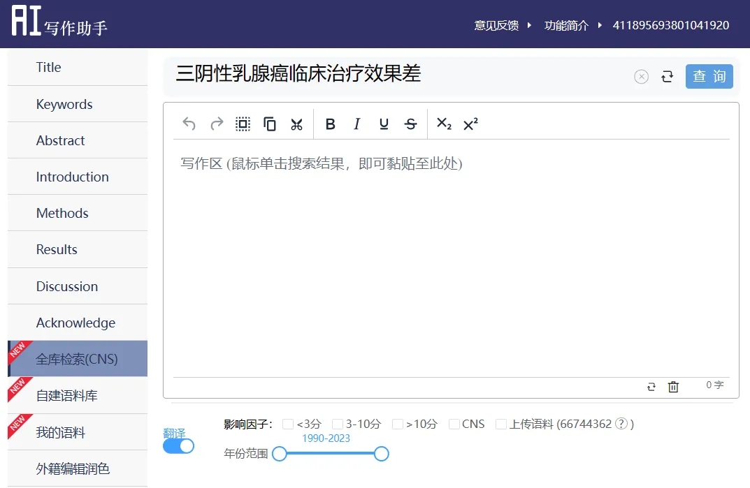 用ChatGPT翻译？小心别被它“坑”了！