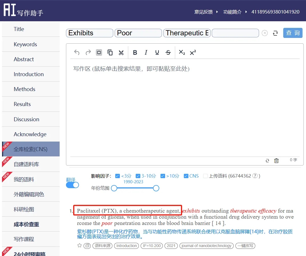 用ChatGPT翻译？小心别被它“坑”了！