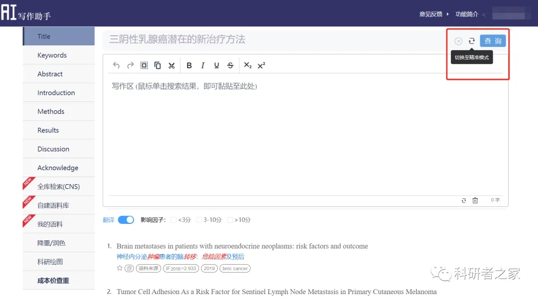 用ChatGPT翻译？小心别被它“坑”了！