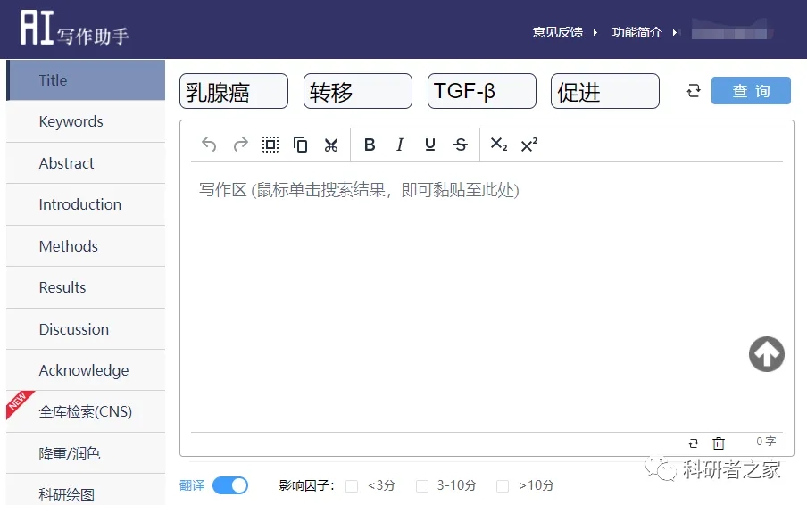 用ChatGPT翻译？小心别被它“坑”了！
