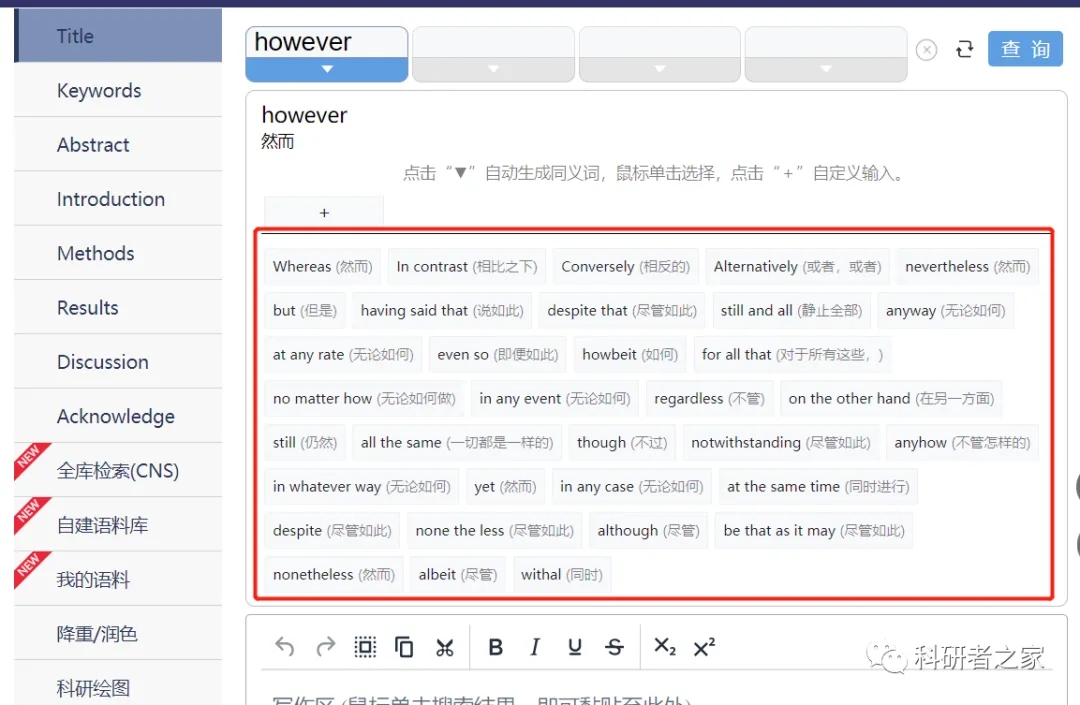 用ChatGPT翻译？小心别被它“坑”了！