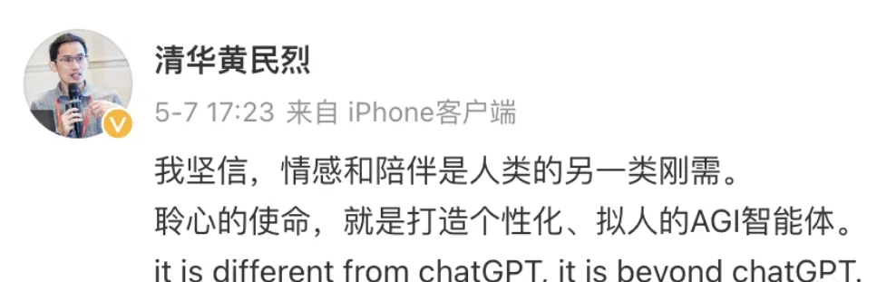 独家丨那些AI公司悄咪咪上线的产品（三）