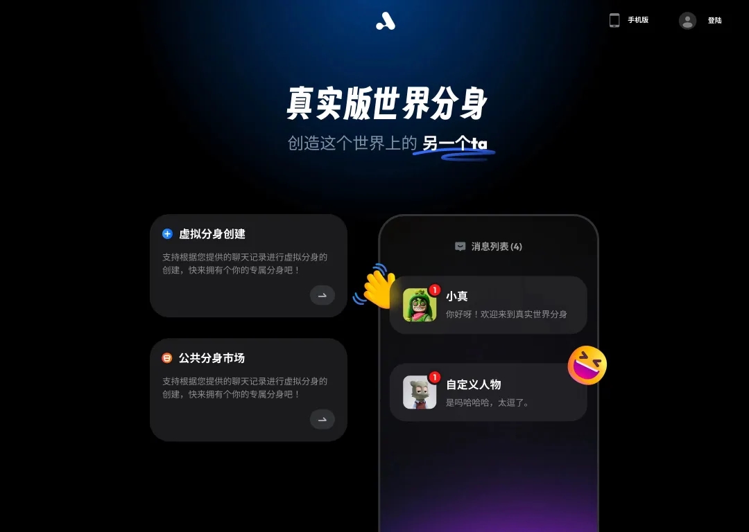 独家丨那些AI公司悄咪咪上线的产品（三）