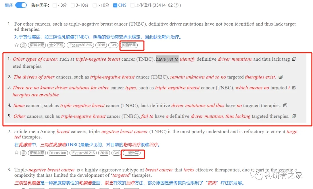 用ChatGPT翻译？小心别被它“坑”了！