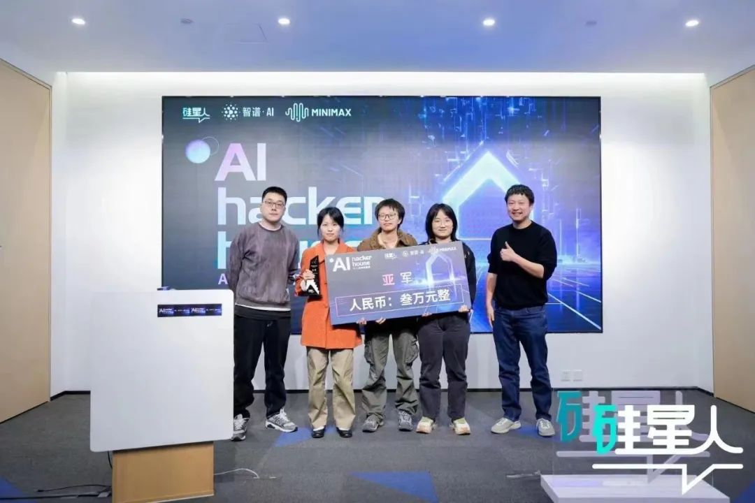 AI hacker house36小时之后：繁星终将交汇