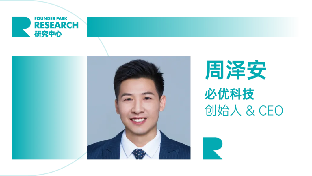 10位拿到钱的AI创业者：他们的焦虑、预判和规划