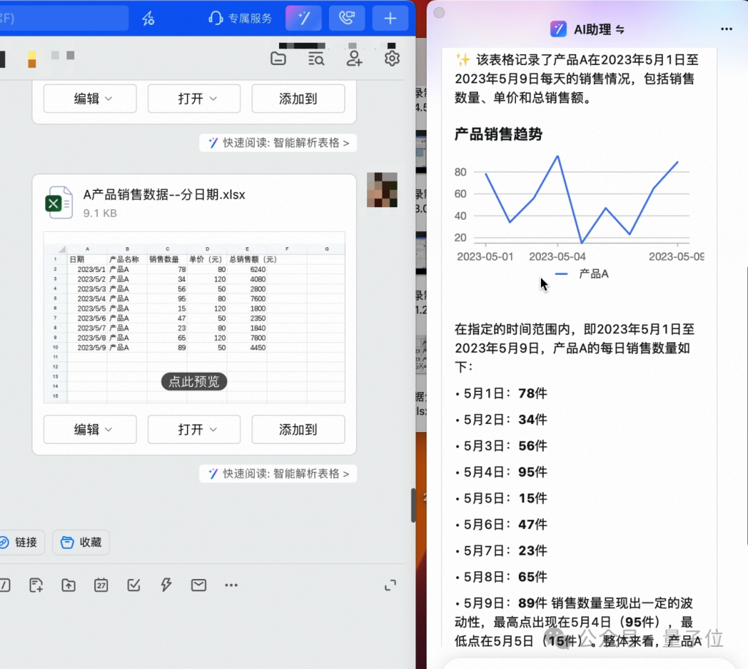 钉钉AI：好险，差点就被长文本卷到
