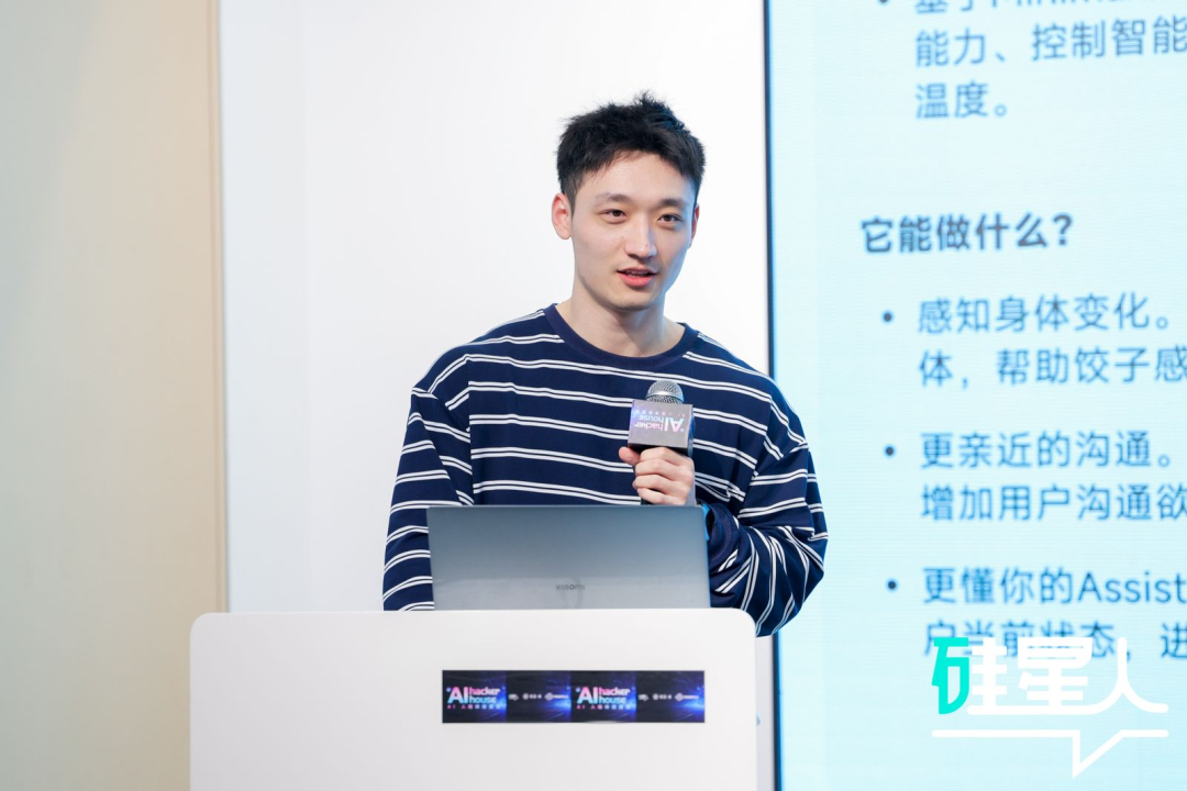 AI hacker house36小时之后：繁星终将交汇