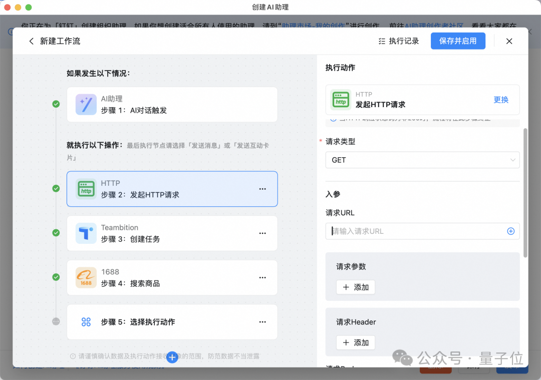 钉钉AI：好险，差点就被长文本卷到