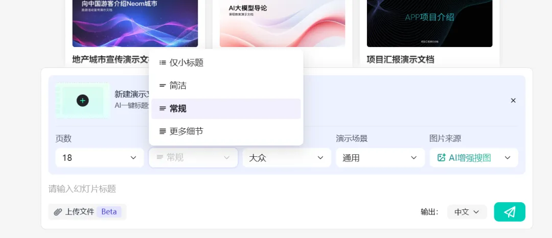 万知，PPT排版配图轻松搞定，还能看懂图表！