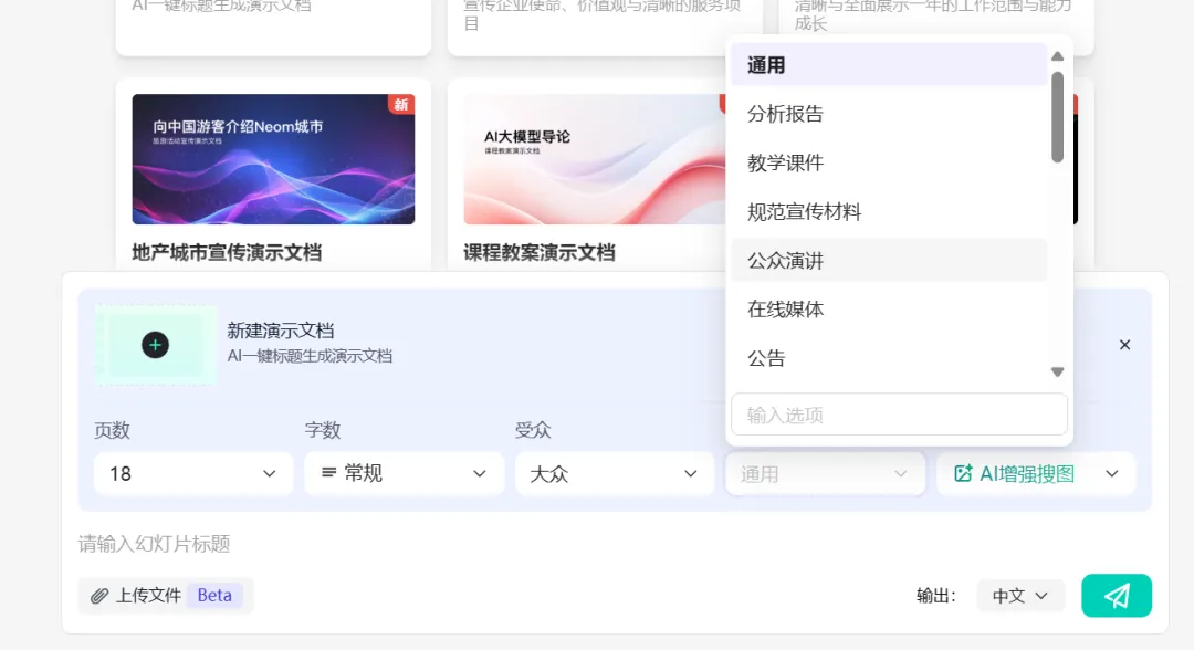 万知，PPT排版配图轻松搞定，还能看懂图表！