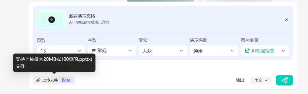 万知，PPT排版配图轻松搞定，还能看懂图表！