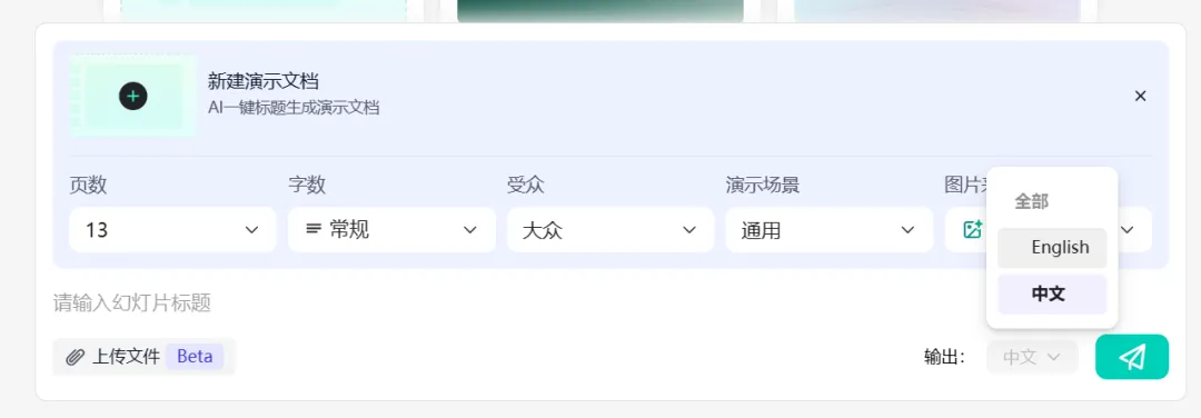 万知，PPT排版配图轻松搞定，还能看懂图表！
