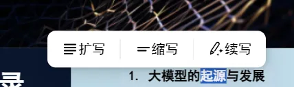 万知，PPT排版配图轻松搞定，还能看懂图表！