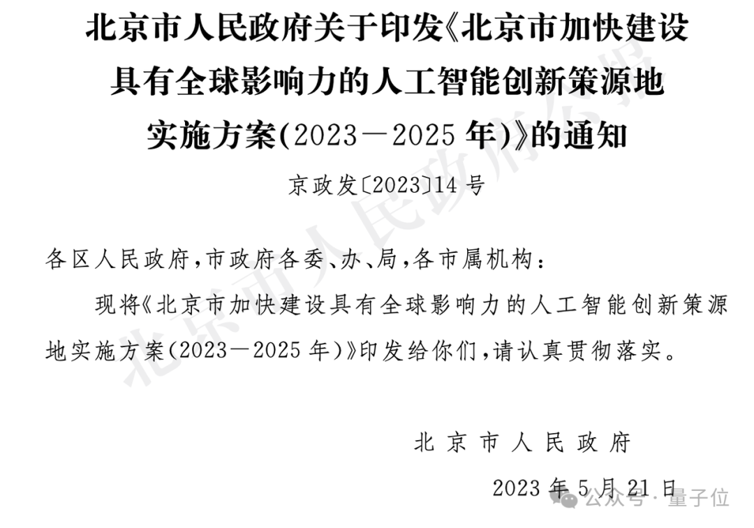 博鳌热议AI大模型，人民网报告梳理产业机遇：端云结合、芯片、开源