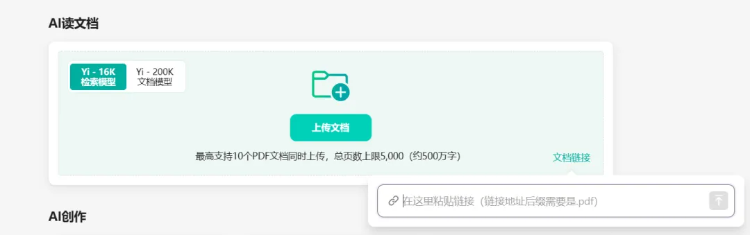 万知，PPT排版配图轻松搞定，还能看懂图表！