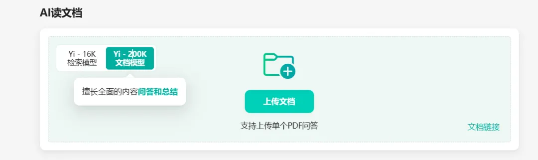 万知，PPT排版配图轻松搞定，还能看懂图表！