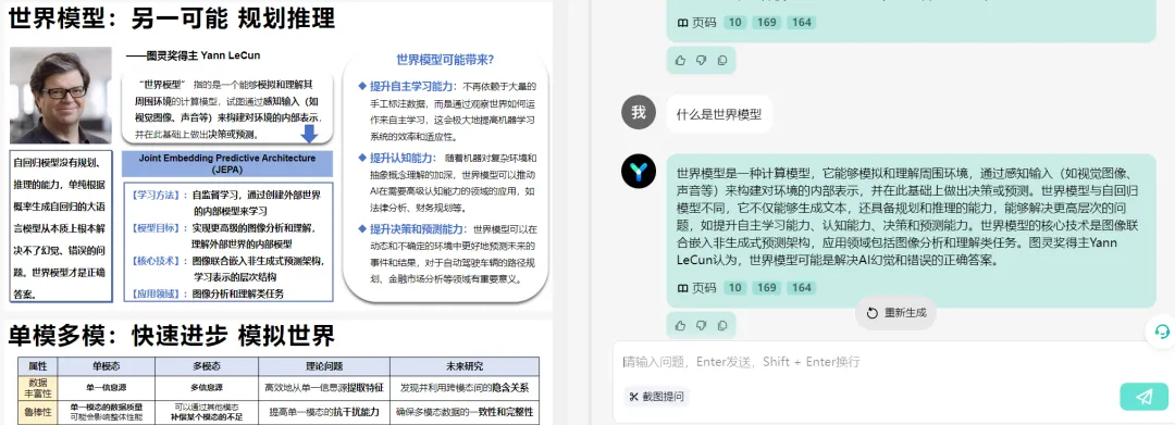 万知，PPT排版配图轻松搞定，还能看懂图表！