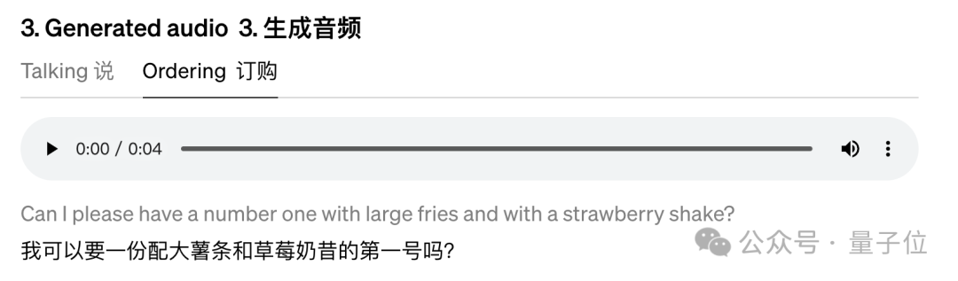 OpenAI藏了1年多的技术正式公开！15秒素材克隆声音，HeyGen也在用