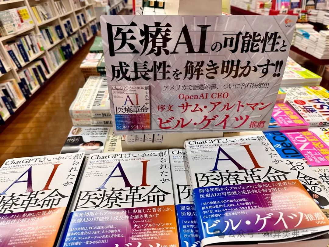 对比8家日本顶尖AI公司，中日技术差距多少年？