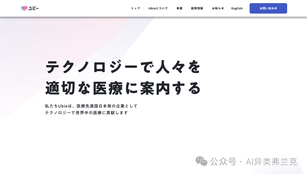 对比8家日本顶尖AI公司，中日技术差距多少年？