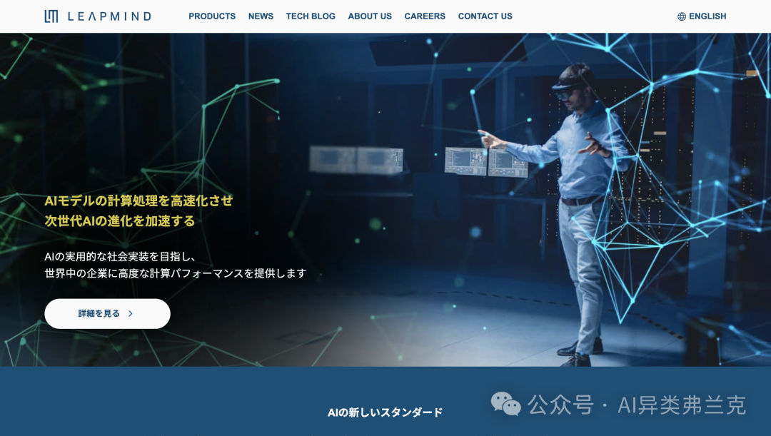 对比8家日本顶尖AI公司，中日技术差距多少年？