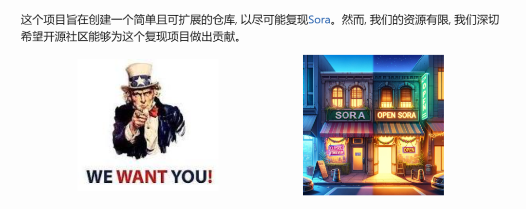 国内的这两支队伍，正在尝试开源Sora！