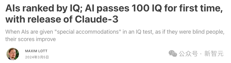 Claude 3成功破解未公开算法？智商测试101分超越人类/碾压GPT-4！网友惊呼：实测比跑分还强