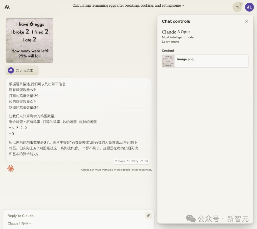 Claude 3成功破解未公开算法？智商测试101分超越人类/碾压GPT-4！网友惊呼：实测比跑分还强