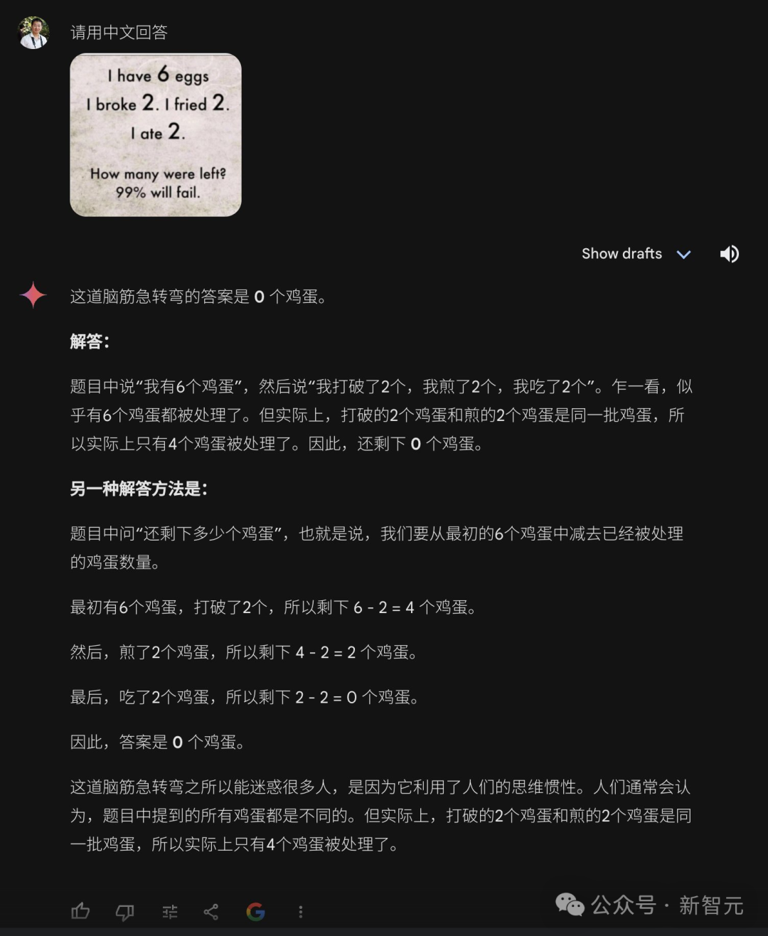 Claude 3成功破解未公开算法？智商测试101分超越人类/碾压GPT-4！网友惊呼：实测比跑分还强