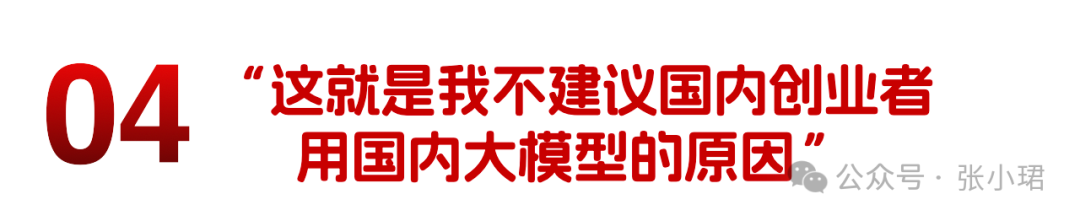 朱啸虎讲了一个中国现实主义AIGC故事