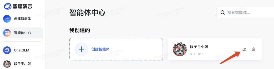 AI教程｜我替你淘了10个超好用的 AI 智能体