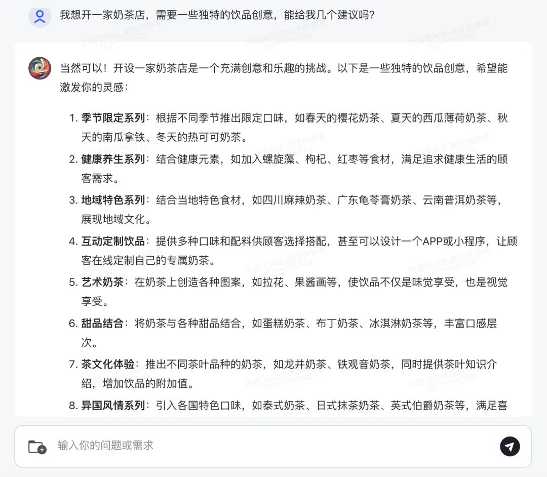 AI教程｜我替你淘了10个超好用的 AI 智能体