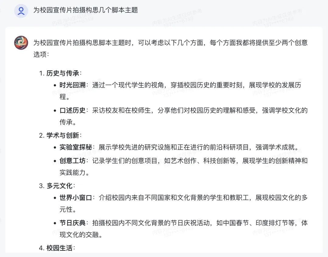AI教程｜我替你淘了10个超好用的 AI 智能体