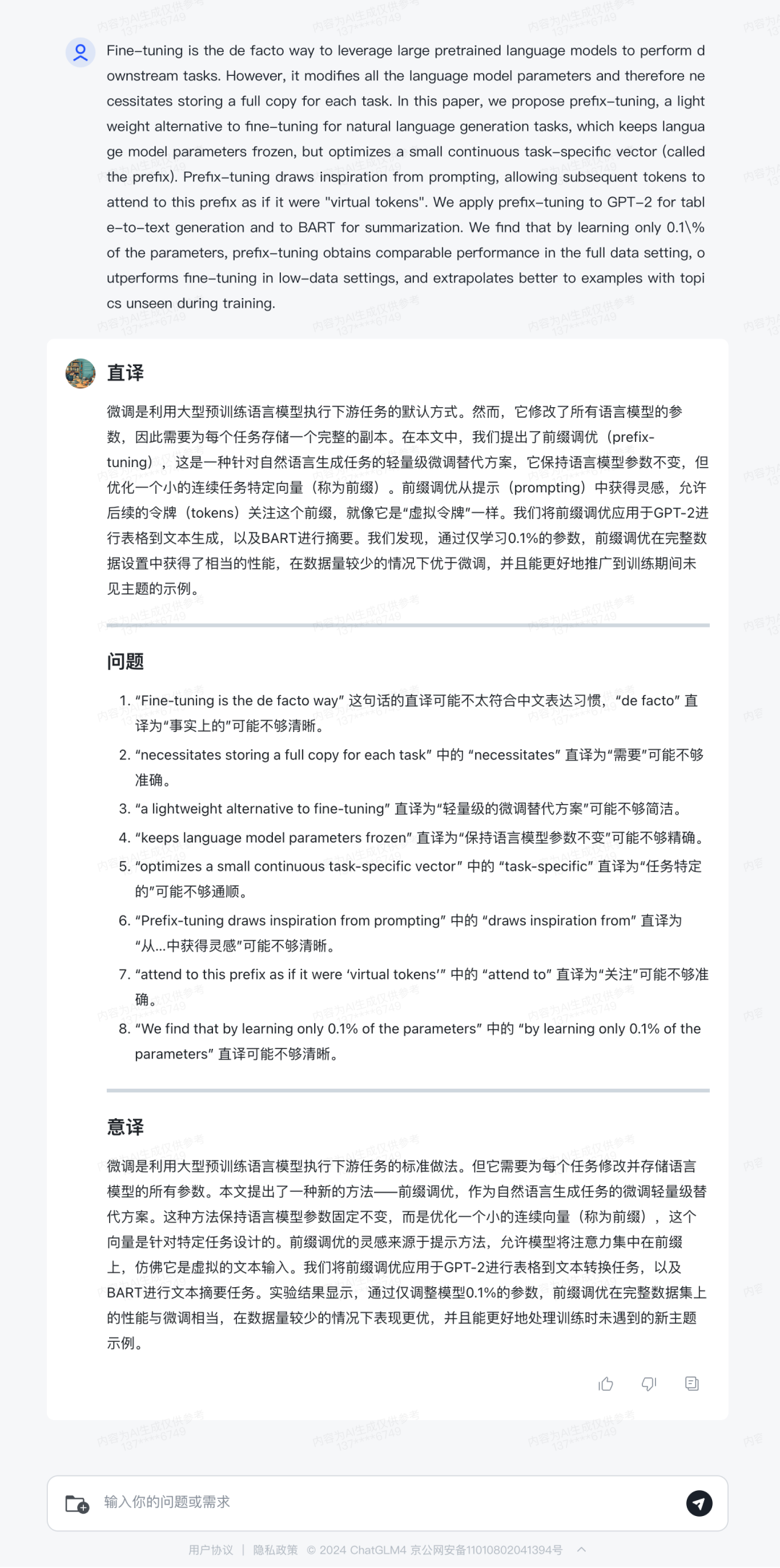AI教程｜我替你淘了10个超好用的 AI 智能体