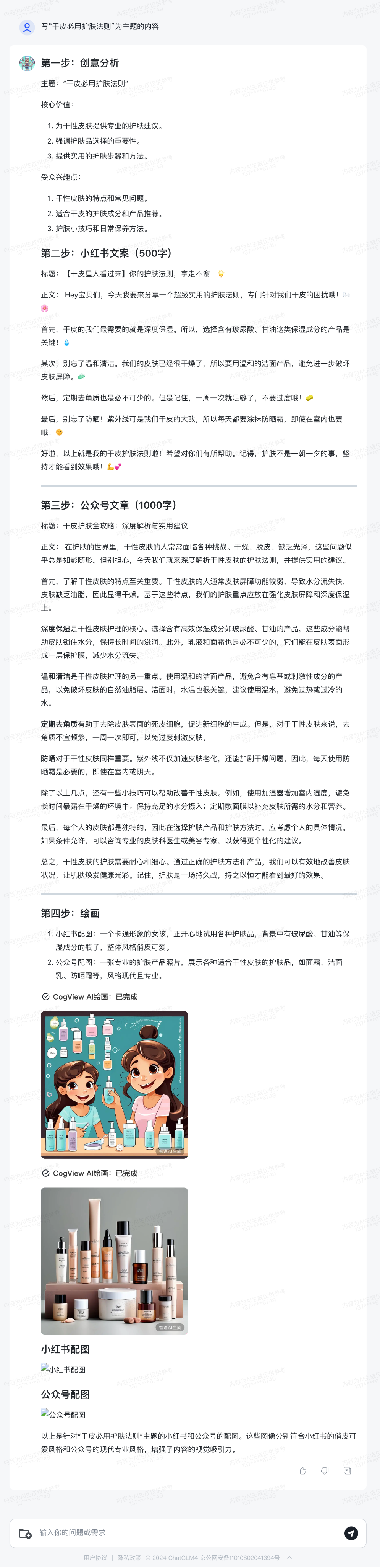 AI教程｜我替你淘了10个超好用的 AI 智能体