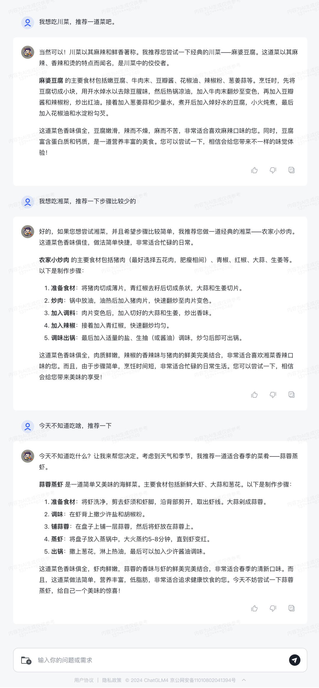AI教程｜我替你淘了10个超好用的 AI 智能体