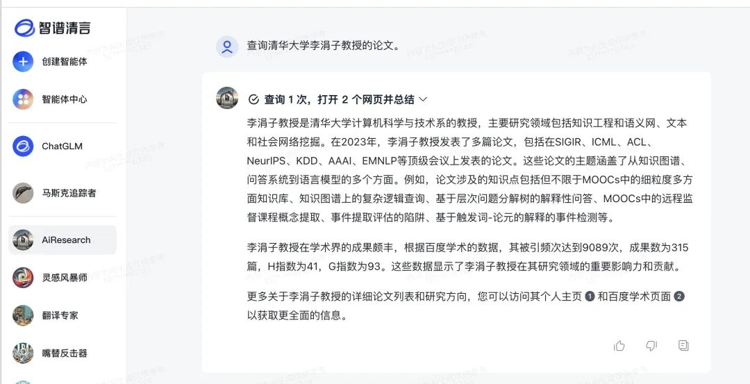 AI教程｜我替你淘了10个超好用的 AI 智能体