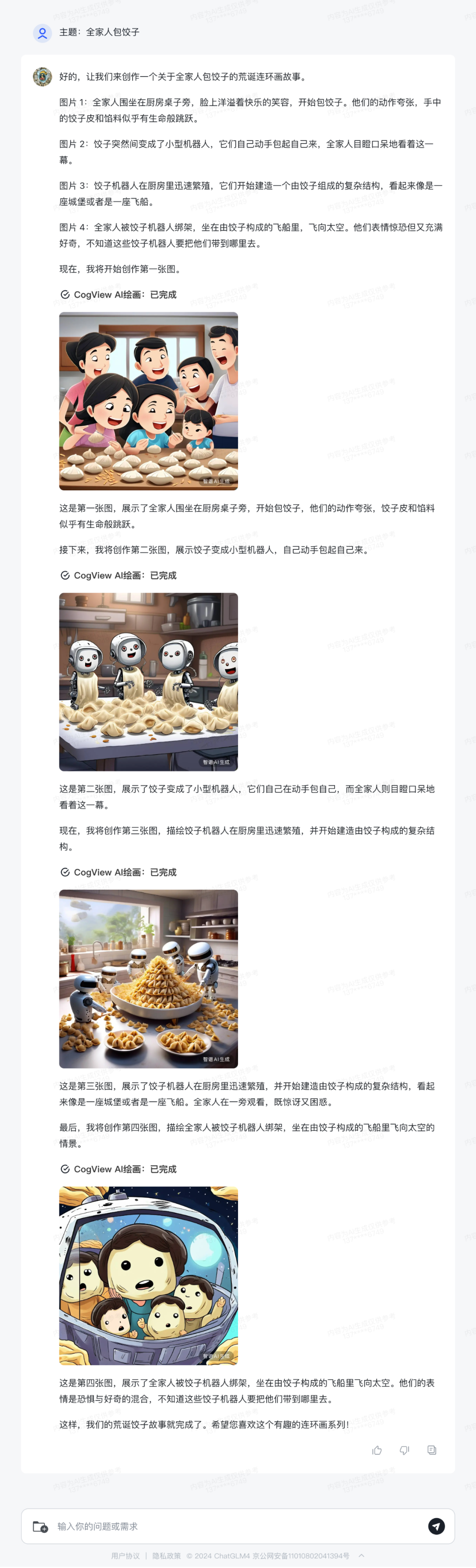 AI教程｜我替你淘了10个超好用的 AI 智能体