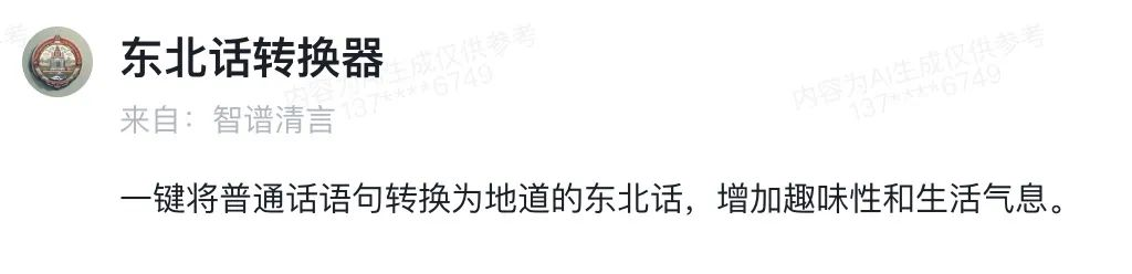 AI教程｜我替你淘了10个超好用的 AI 智能体