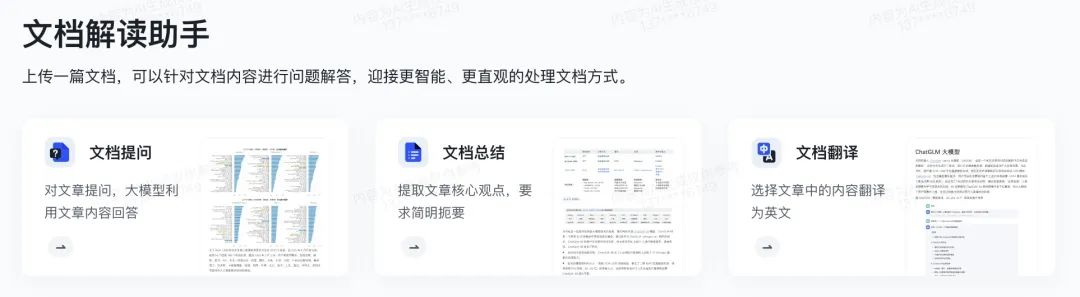 AI教程｜我替你淘了10个超好用的 AI 智能体