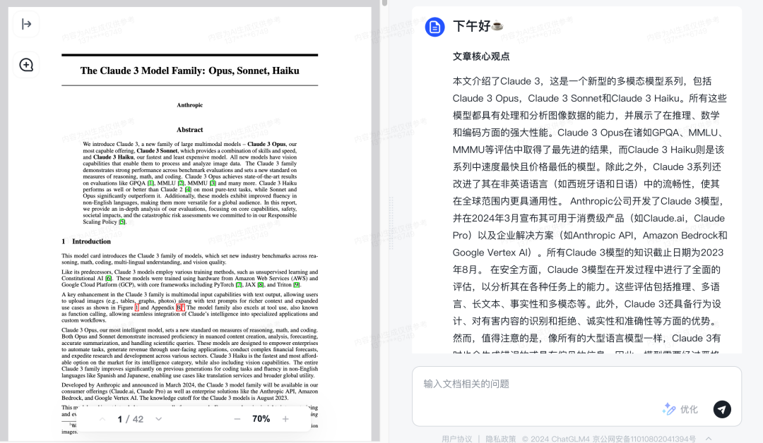 AI教程｜我替你淘了10个超好用的 AI 智能体