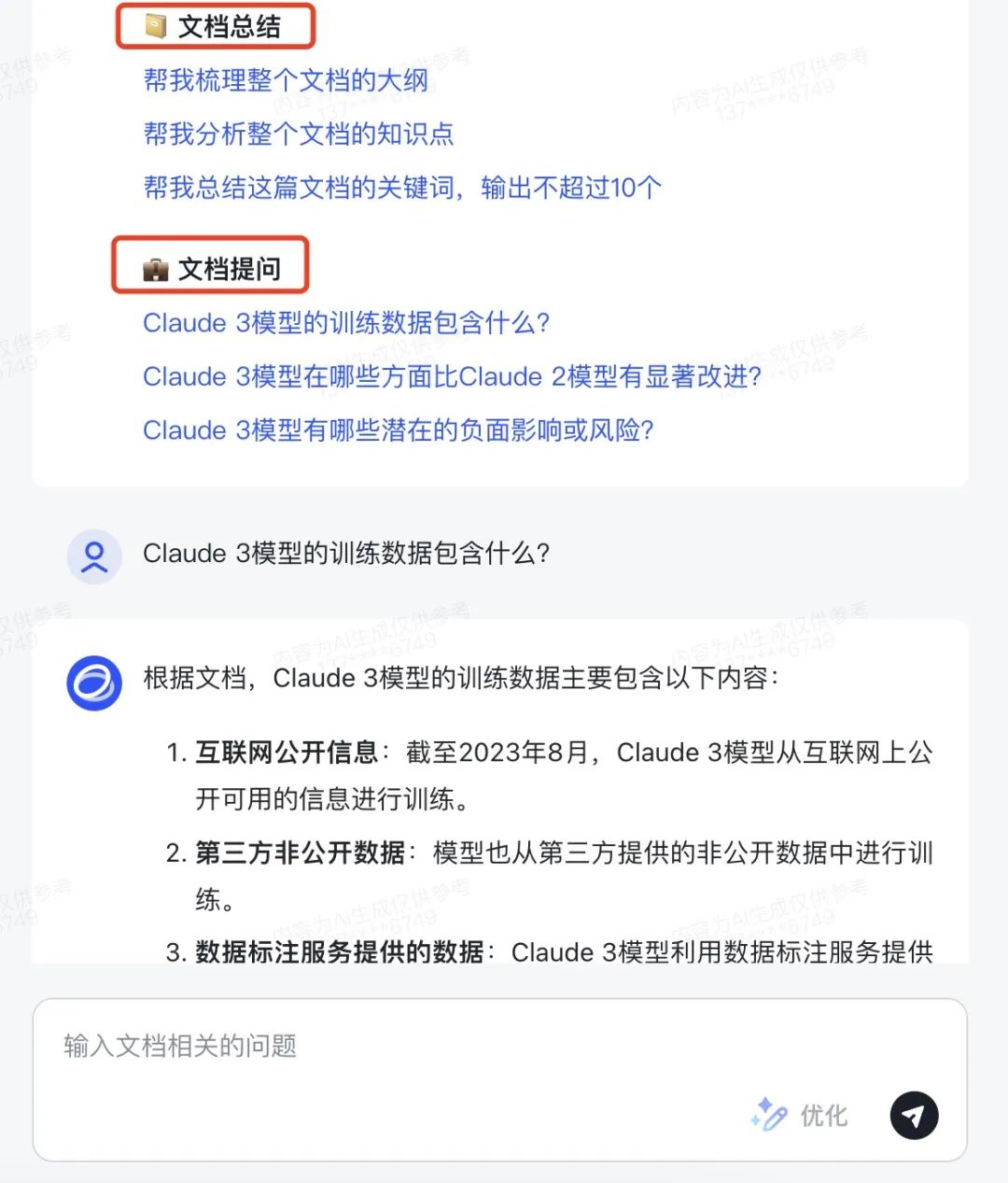 AI教程｜我替你淘了10个超好用的 AI 智能体
