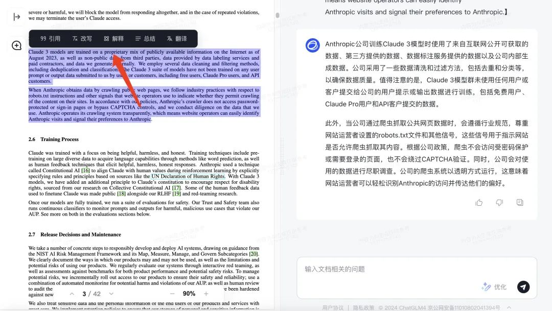 AI教程｜我替你淘了10个超好用的 AI 智能体
