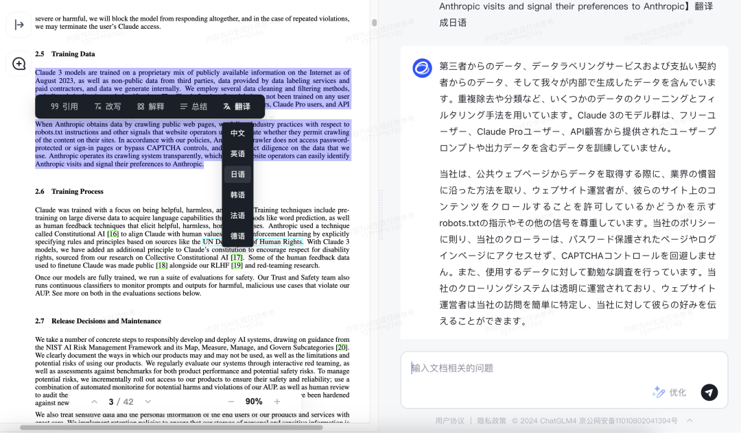 AI教程｜我替你淘了10个超好用的 AI 智能体