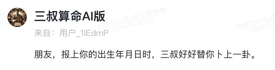 AI教程｜我替你淘了10个超好用的 AI 智能体