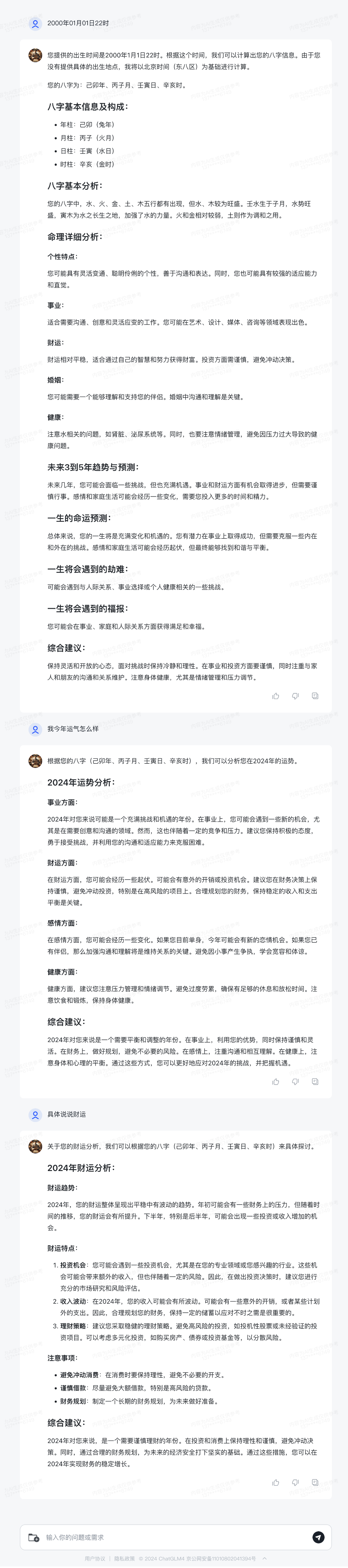 AI教程｜我替你淘了10个超好用的 AI 智能体